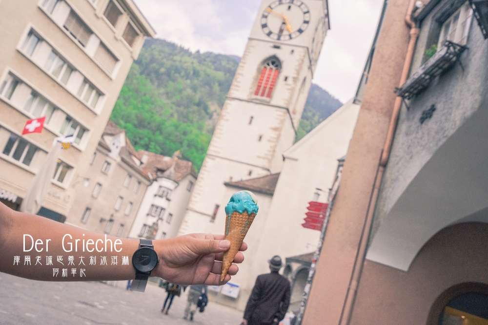 der grieche |隱藏瑞士庫爾聖馬丁教堂旁義大利冰淇淋，點上BLUE清涼沁心。